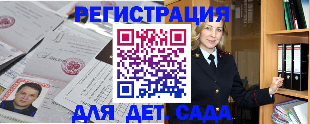 найти адрес прописки в Биробиджане