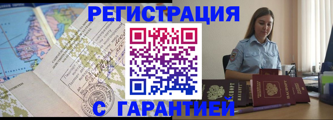 регистрация для дет. сада в Биробиджане